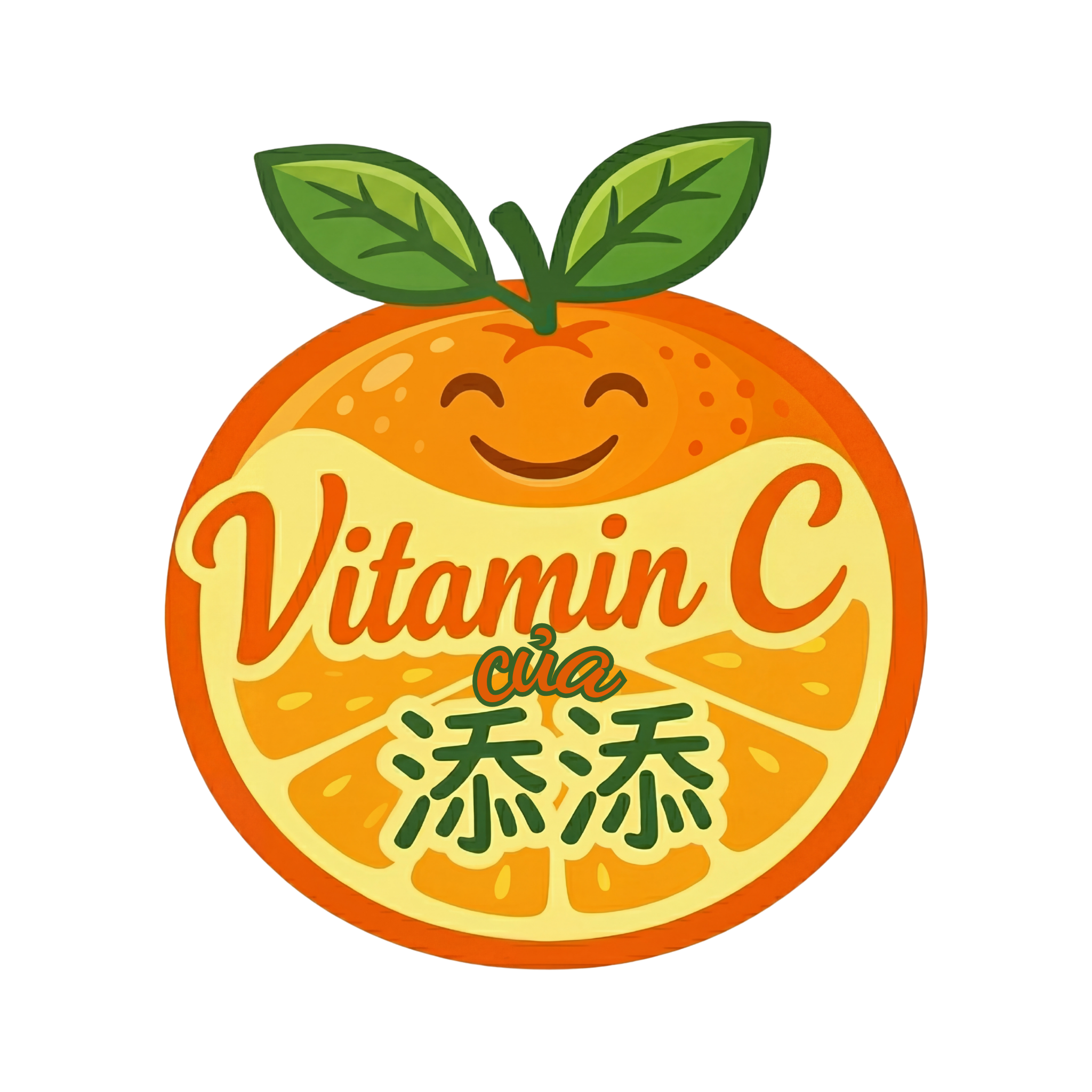 Vitamin C của 添添